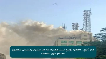 غبار ثانوي.. القاهرة توضح سبب ظهور أدخنة عند سنترال رمسيس وتطمئن السكان حول السلامة